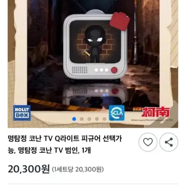 [BUNJANG] Detective Conan "Criminal" TV Mood Lamp Figure / 명탐정 코난 tv 무드등 피규어 범인