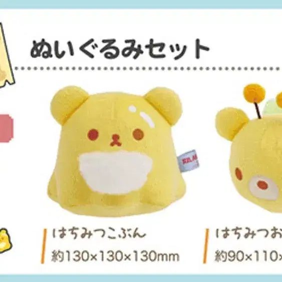 [BUNJANG] San-X Rilakkuma Kuji C Prize Plush Set (Sealed) / [미개봉]리락쿠마 쿠지 C상 인형세트