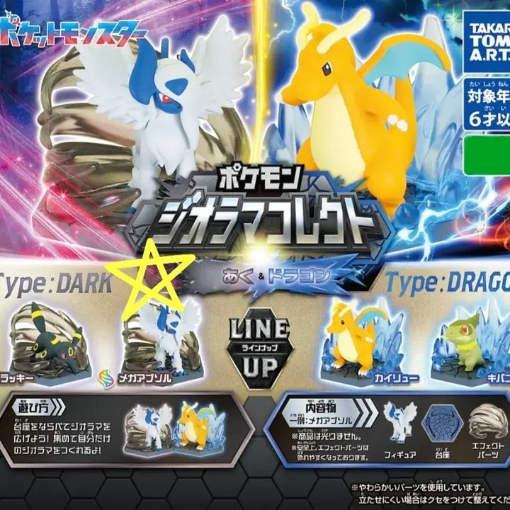 [BUNJANG] Pokemon Diorama Collection Mega Absol Gacha Figure / 포켓몬 디오라마 컬렉션 메가앱솔 가챠 피규어