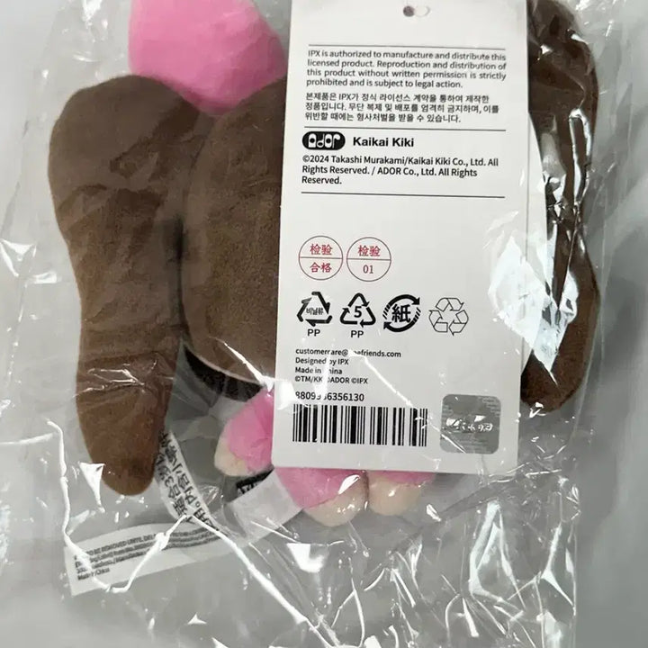[BUNJANG] NewJeans Hanni Murakami Doll (Sealed) / 뉴진스 하니 무라카미 인형 (미개봉)