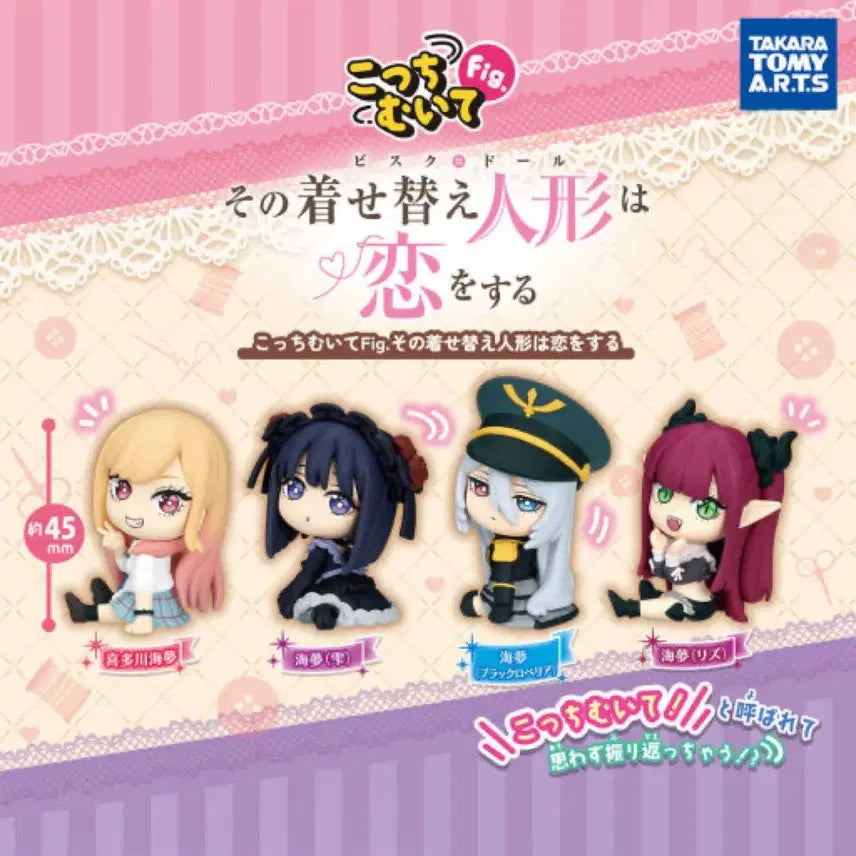 [BUNJANG] GabiDoll GabiScrewdoll Gachapon Full Set (Sealed) / [택포5]그비돌 그비스크돌 가챠 풀세트 (미개봉)