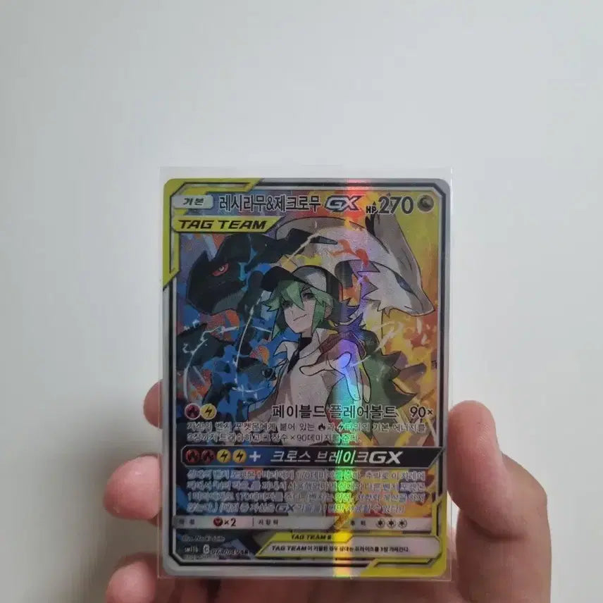 [BUNJANG] Reshiram &amp; Zekrom GX Tag Team Card - Mint Condition / 레시라무&amp;제크로무 GX 무하자