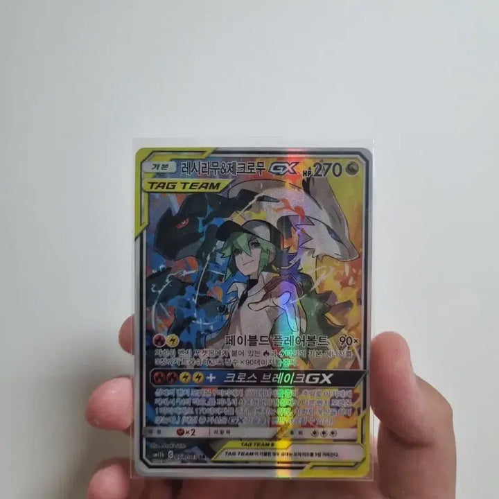 [BUNJANG] Reshiram &amp; Zekrom GX Tag Team Card - Mint Condition / 레시라무&amp;제크로무 GX 무하자