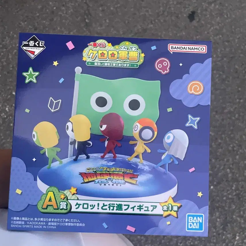 [BUNJANG] Keroro Ichiban Kuji Prize A / 케로로 제일복권 a상