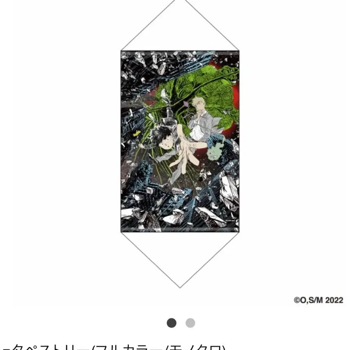 [BUNJANG] Mob Psycho 100 Exhibition Color Tapestry (Sealed) / 모브사이코 전시회 굿즈 컬러 태피스트리 미개봉