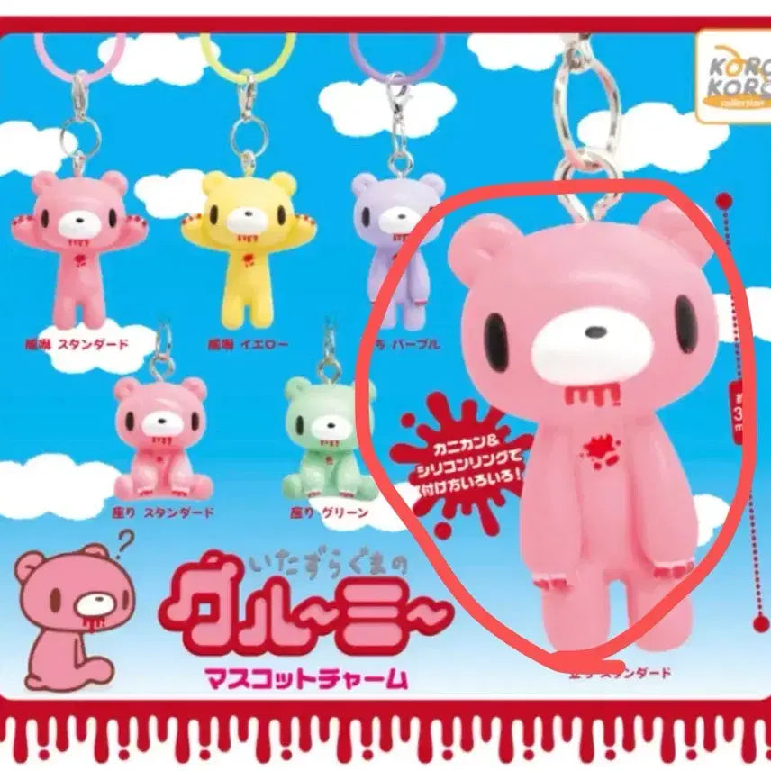 [BUNJANG] Gloomy Bear Mejirushi &amp; Carabiner Set / 글루미베어 메지루시 + 카라비너