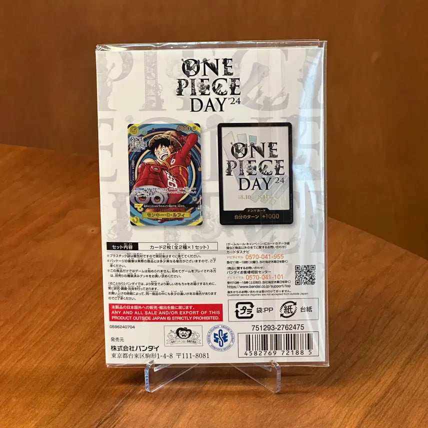 [BUNJANG] One Piece Day 24 - Premium Card Collection (Japanese Edition, Sealed) / (일판-미개봉) 원피스 데이 24 - 프리미엄 카드 컬렉션 새상품