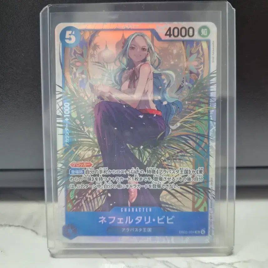 [BUNJANG] One Piece Card Vivi SR (Japanese Version) / 원피스카드 비비sr(일판)