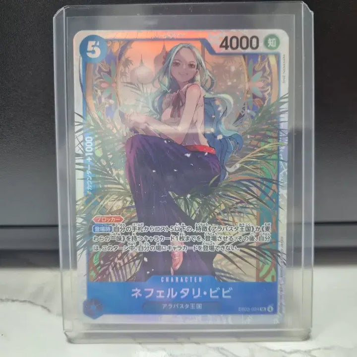 [BUNJANG] One Piece Card Vivi SR (Japanese Version) / 원피스카드 비비sr(일판)