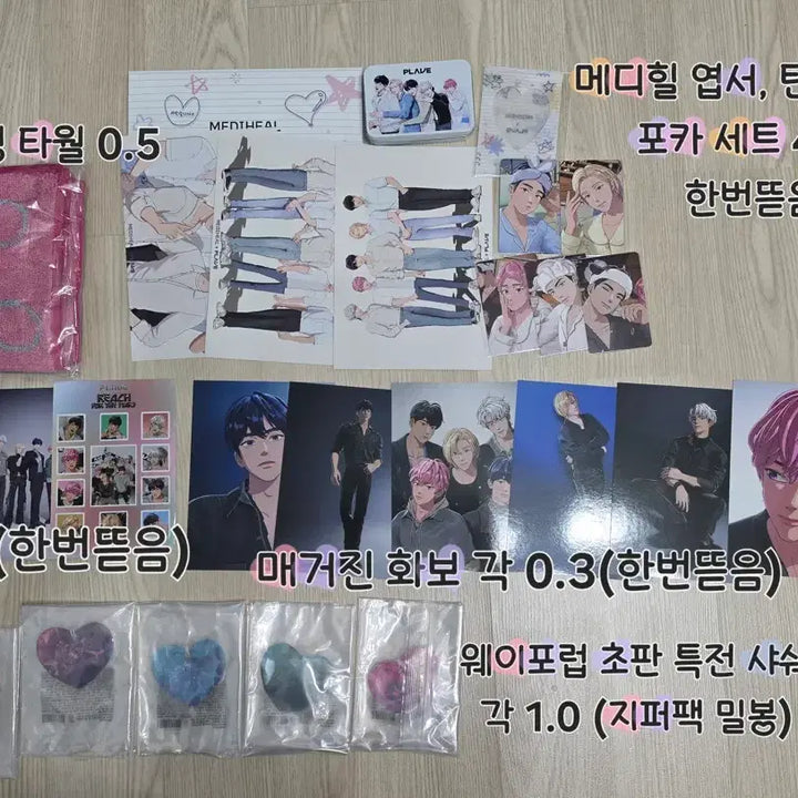 [BUNJANG] Plave Merchandise Bundle / 플레이브 굿즈 처분