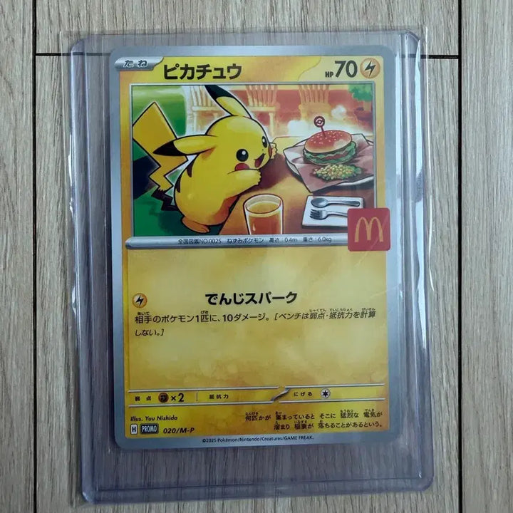 [BUNJANG] Pokemon Card Pikachu McDonald&