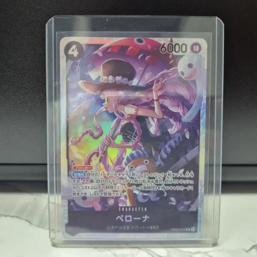 [BUNJANG] One Piece Card Perona SR (Japanese Version) / 원피스카드 페로나sr(일판)