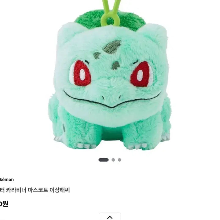 [BUNJANG] Pokémon Center Bulbasaur Carabiner Mascot / [미개봉] 포켓몬센터 카라비너 마스코트 이상해씨