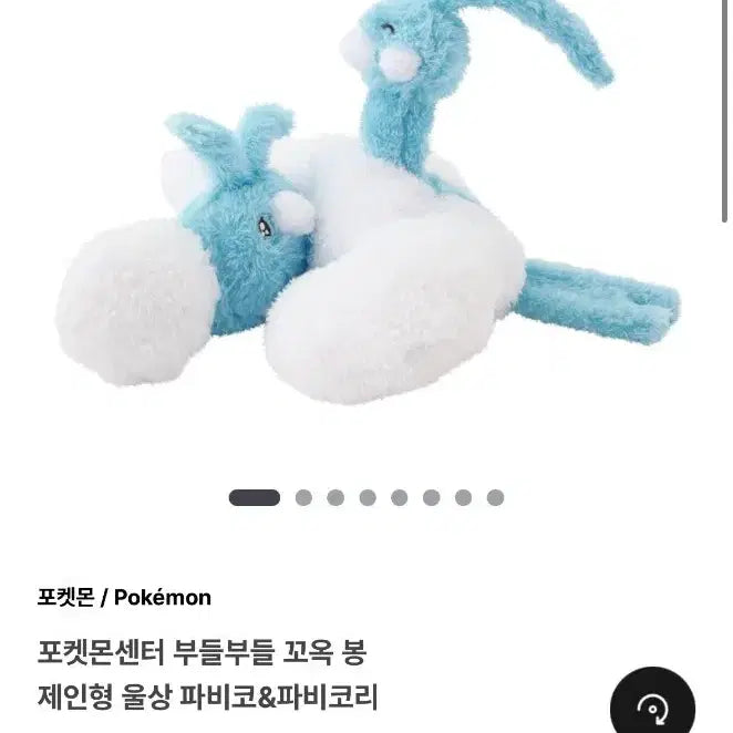 [BUNJANG] Pokemon Center Chubby Face PABIKO &amp; PABIKORI Plush Dolls / 포켓몬센터 울상 파비코&amp;파비코리 봉제인형