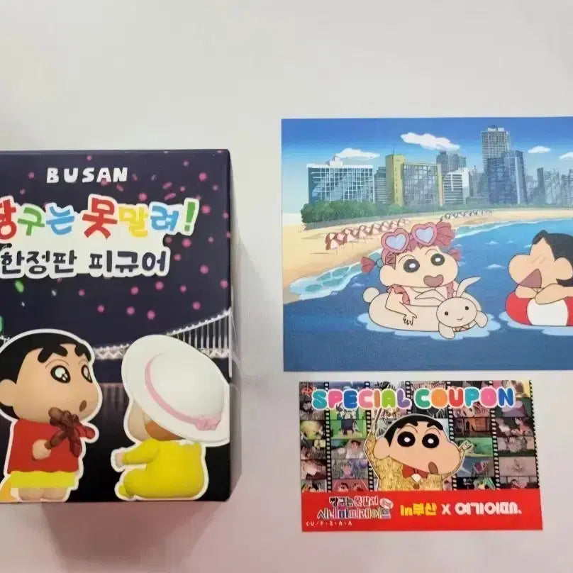 [BUNJANG] Crayon Shin-chan Diorama Figure Busan Pop-up Limited Edition (Sealed) / 짱구 디오라마 부산 팝업 한정 미개봉 피규어 판매합니다