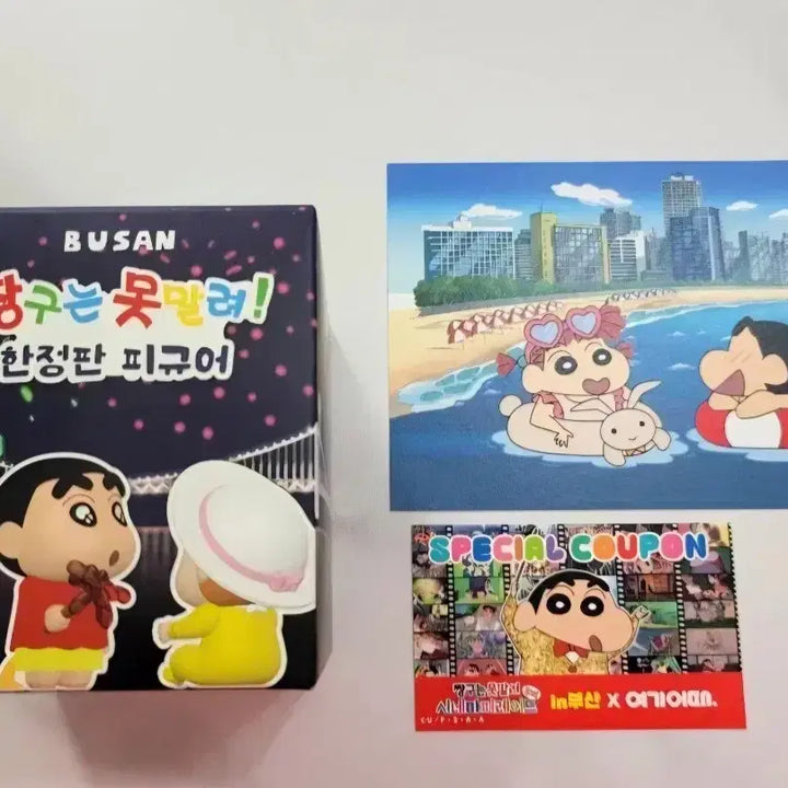 [BUNJANG] Crayon Shin-chan Diorama Figure Busan Pop-up Limited Edition (Sealed) / 짱구 디오라마 부산 팝업 한정 미개봉 피규어 판매합니다