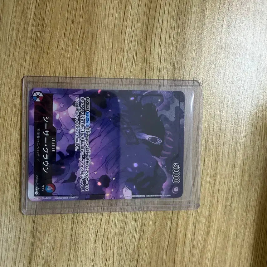 [BUNJANG] One Piece Card Caesar Clown Japanese Leader Parallel / 원피스 카드 시저 크라운 일판 리더 페레 op10-002