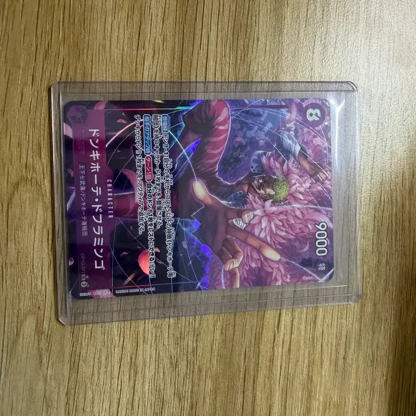 [BUNJANG] One Piece Card Donquixote Doflamingo OP10-071 SR / 원피스 카드 도플라밍고 일판 SR 페레 op10-071