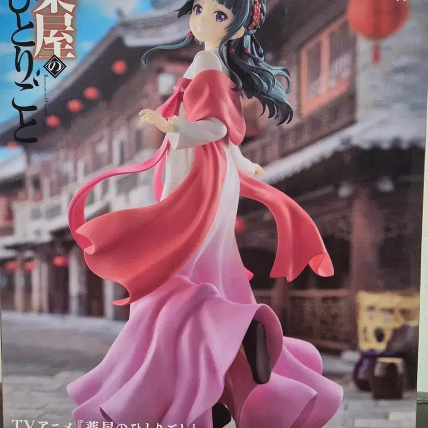 [BUNJANG] Bandai Namco The Apothecary Diaries Mao Mao Strolling Figure (Sealed) / 미개봉)) 반다이남코 약사의혼잣말 마오마오 산책 피규어