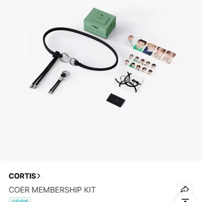 [SOLD OUT] 코르티스 멤버십 키트 마틴