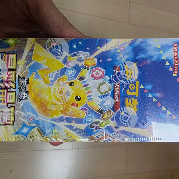[BUNJANG] Pokemon Cards Childenafil Jumbo Pack Sealed / 포켓몬카드 중판 초전브레이커 점보팩 미개봉 슈링크o
