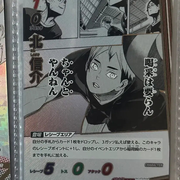 [BUNJANG] Haikyuu!! Karasuno High School Karasuno High School Break Card Kita Shinsuke Inarizaki High School SP / 하이큐 바보카 break 키타 이나리자키 sp