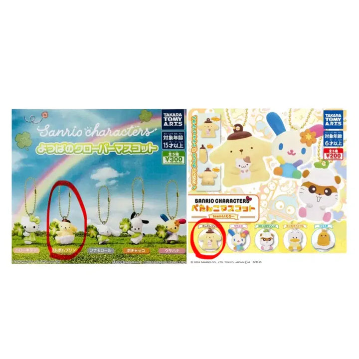 [BUNJANG] Sanrio Pompompurin Clover Flat Mascot Gacha (Sealed) - Bundle Set / 산리오 클로버 납짝 마스코트 미개봉 가챠 폼폼푸린 일괄 개별X