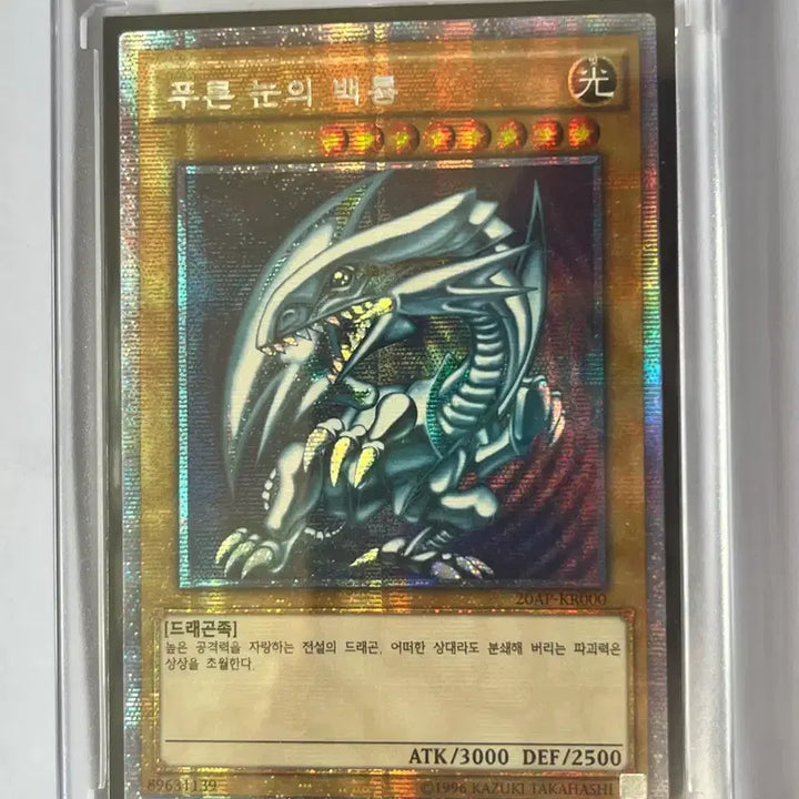 [BUNJANG] Yu-Gi-Oh! Korean Edition Blue-Eyes White Dragon (20AP-KR000) / 유희왕 한글판 푸른눈의백룡(20AP-KR000) 엑시크