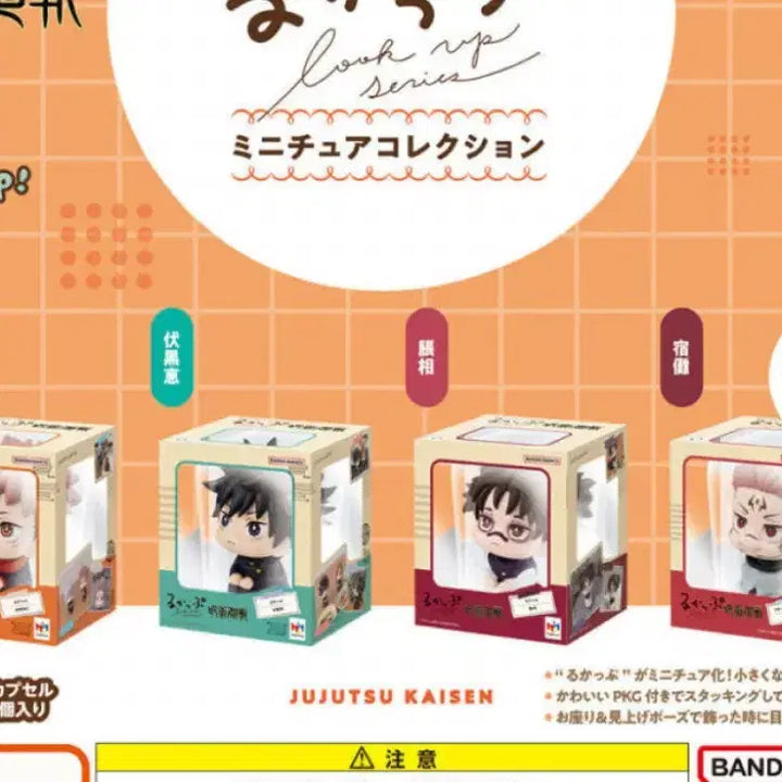 [BUNJANG] Jujutsu Kaisen Lookup Gacha Full Set Bundle / 주술회전 룩업 가챠 풀 세트 일괄판매 합니다.