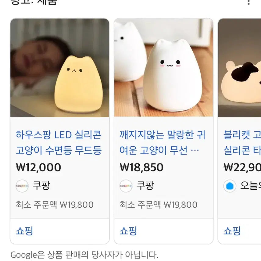 [BUNJANG] Little Cat Silicone Mood Lamp - New Condition / (새상품/할인가능!) 리틀캣 실리콘 고양이 모양 무드등