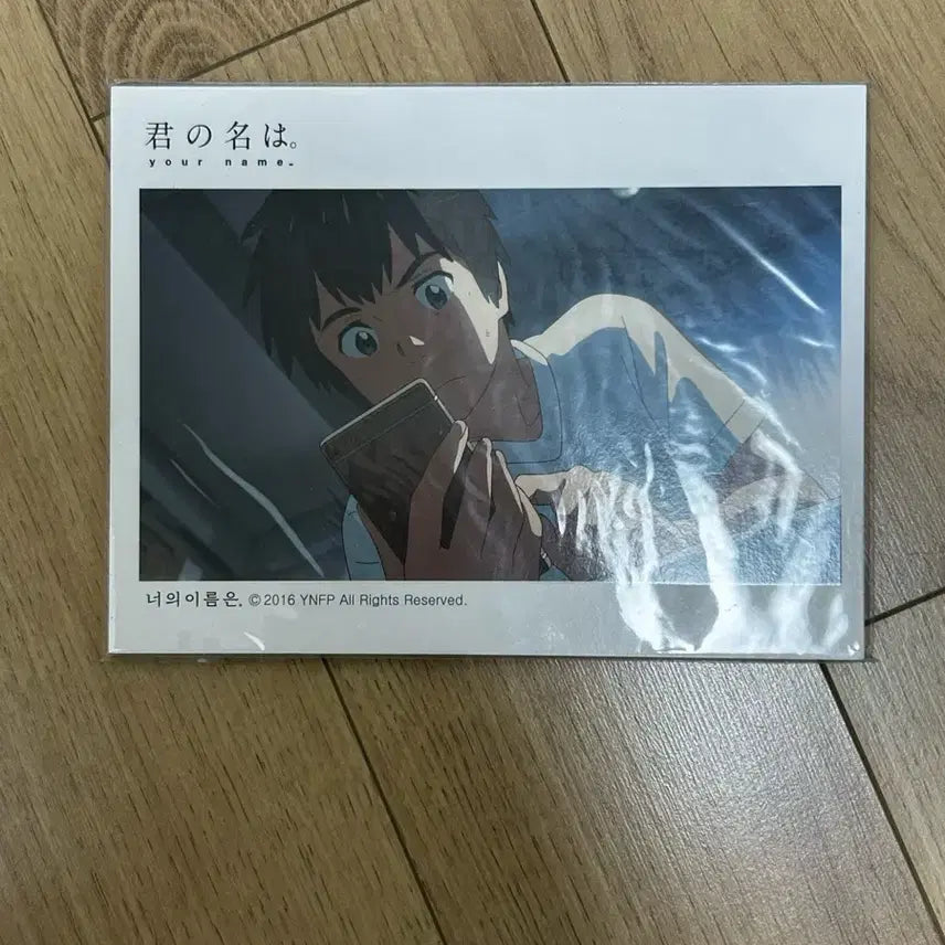[BUNJANG] Your Name. Megabox Exclusive Postcard Set / 너의 이름은 굿즈 메가박스 특전 엽서 세트