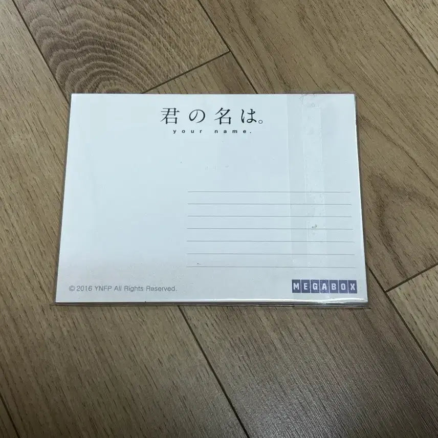 [BUNJANG] Your Name. Megabox Exclusive Postcard Set / 너의 이름은 굿즈 메가박스 특전 엽서 세트