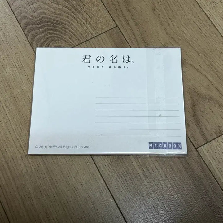 [BUNJANG] Your Name. Megabox Exclusive Postcard Set / 너의 이름은 굿즈 메가박스 특전 엽서 세트