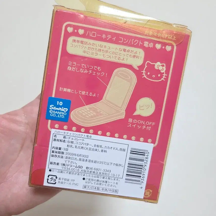 [BUNJANG] Classic Hello Kitty Mobile Calculator Mirror / 고전키티 휴대폰 계산기 핸드폰 거울