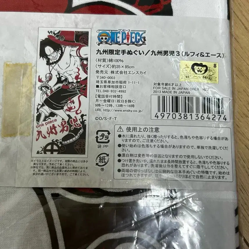[BUNJANG] One Piece Portgas D. Ace Handkerchief / 원피스 에이스 손수건