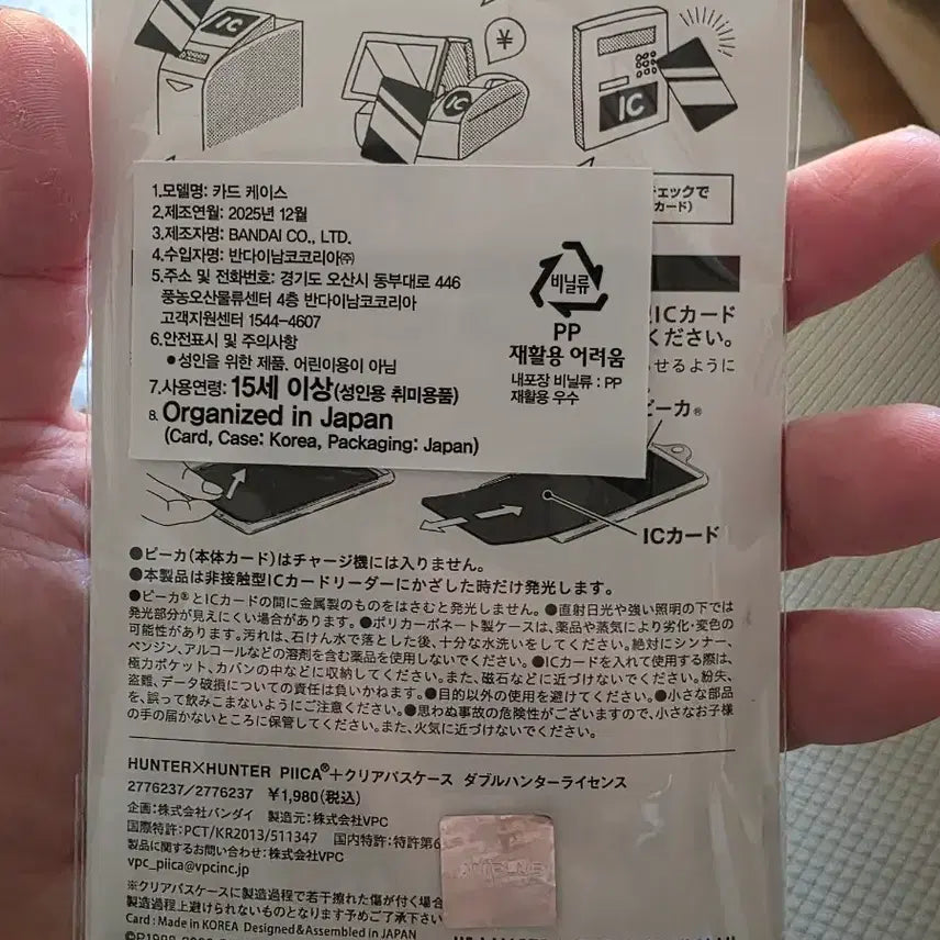 [BUNJANG] Hunter x Hunter PICA Double Hunter Card Case / 헌터헌터 HunterHunter PICA 더블헌터 카드케이스