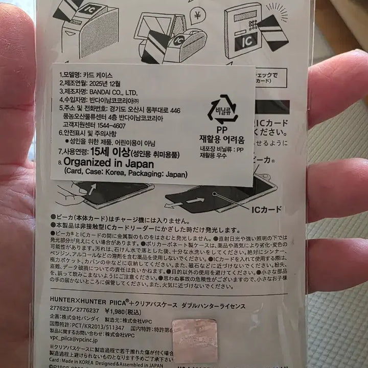 [BUNJANG] Hunter x Hunter PICA Double Hunter Card Case / 헌터헌터 HunterHunter PICA 더블헌터 카드케이스