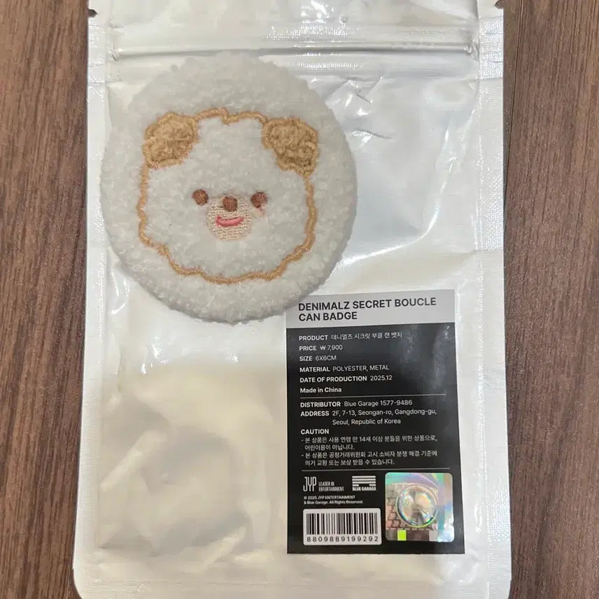 [BUNJANG] Denimals Secret Buckle Can Badge Petit Don / 데니멀즈 시크릿 부클 캔 뱃지 쁘띠돈
