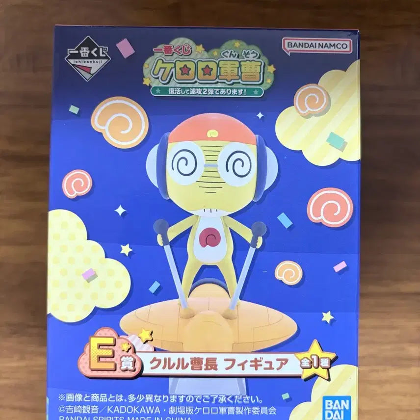 [BUNJANG] Keroro Gunso Ichiban Kuji Kururu Figure Prize E / 케로로 제일복권 쿠루루 e상