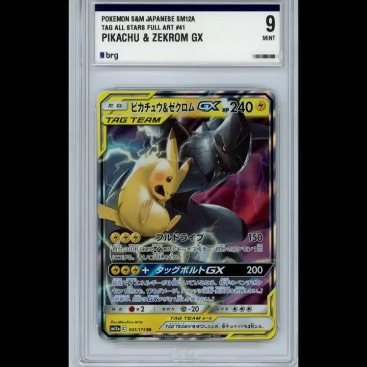 [BUNJANG] Pokemon Card Pikachu &amp; Zekrom GX Tag Team Full Art / (일판)포켓몬 카드 피카츄&amp;제크로무 GX 태그팀