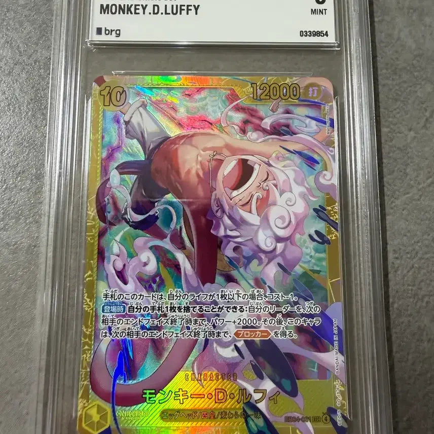 [BUNJANG] One Piece Card Luffy SEC Japanese Edition / BRG9 일판 원피스카드 루피 SEC