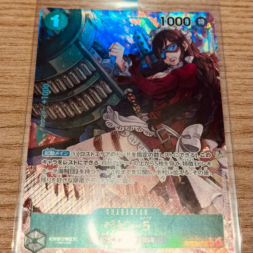 [BUNJANG] One Piece Card Baby 5 R Parallel (OP05-034) / (원피스카드)일판 원피스 여캐 베이비5 R* 페러렐(op05-034)