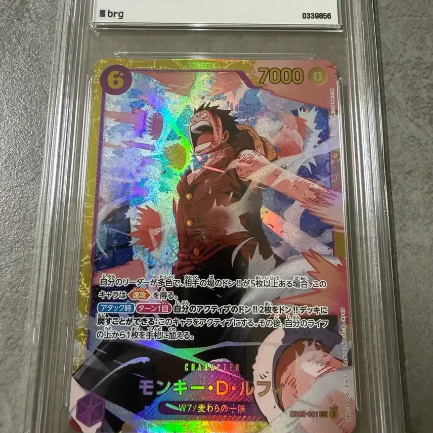 [BUNJANG] One Piece Card Luffy SEC GEM MT 10 (EB02 - 25th Anniversary) / BRG10 일판 원피스카드 루피 SEC