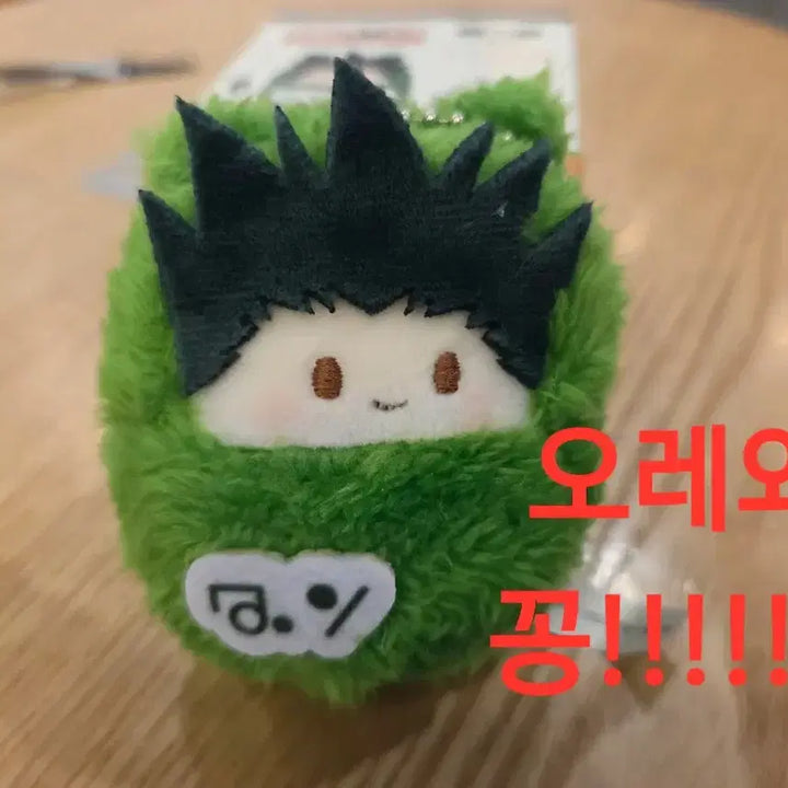 [BUNJANG] Jujutsu Kaisen Nanami Kento Plush / 헌헌 타피누이 곤