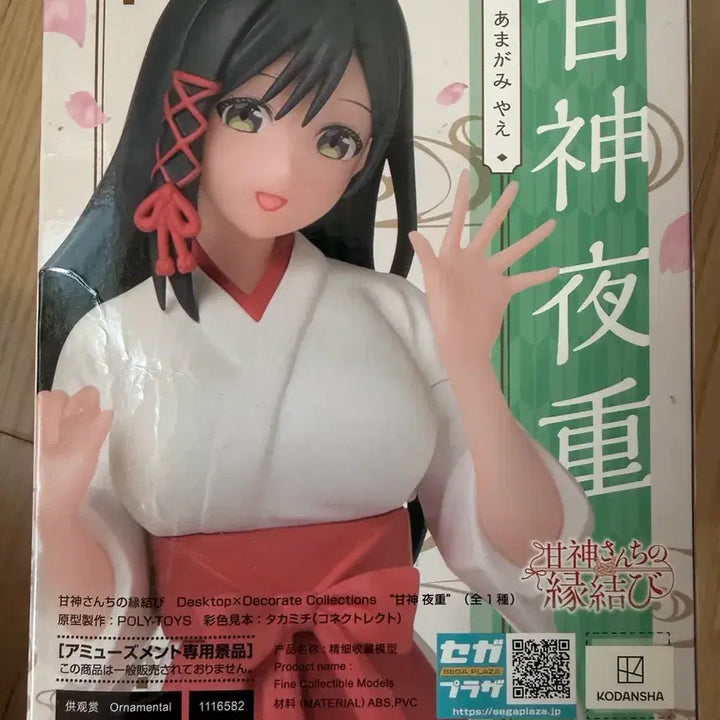 [BUNJANG] SEGA Amagami Yaae Amagami Figure / 세가 아마가미 씨네 인연 맺기 아마가미 야에 피규어