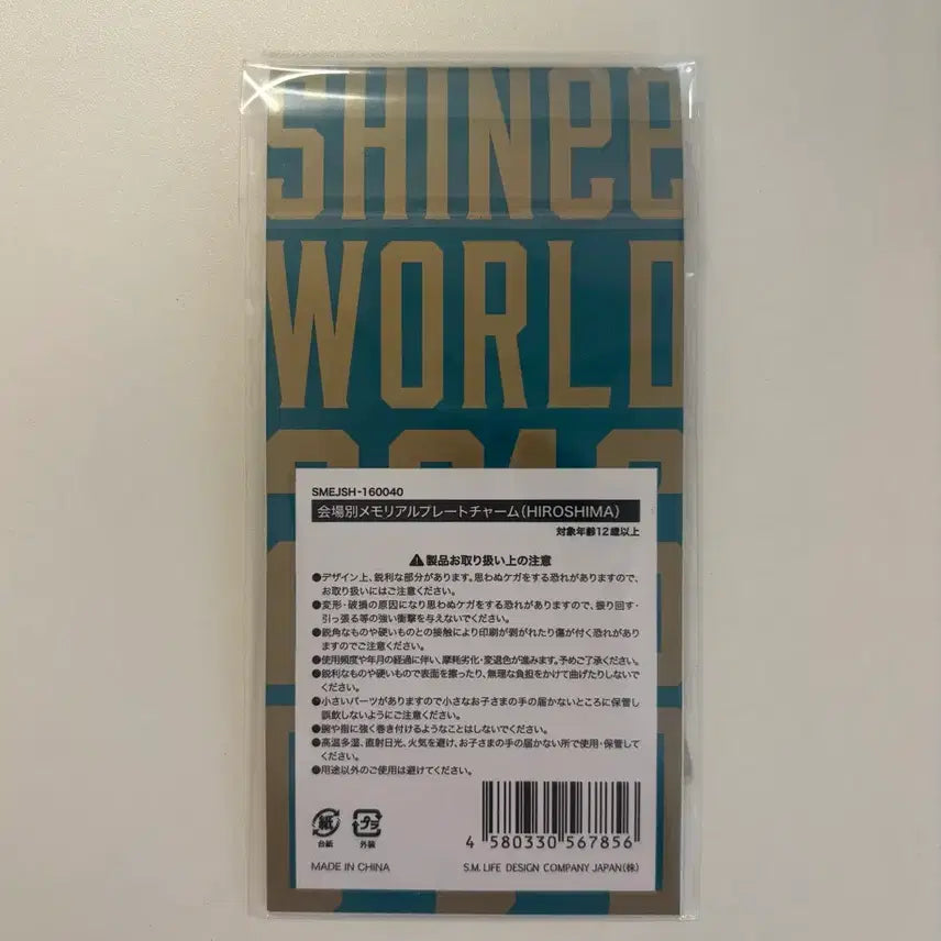 [BUNJANG] SHINee World 2016 Hiroshima Keyring / 샤이니 월드 2016 히로시마 콘서트 키링