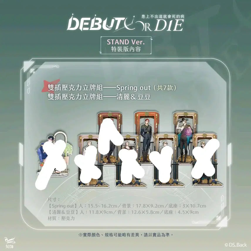 [BUNJANG] Demutj Taiwan Edition Volumes 5 &amp; 6 Rabin Yujin Maknae-z Acrylic Split Set Photocard Postcard / 데못죽 대만판 5,6권 래빈 유진 막내즈 아크릴 분철 소분