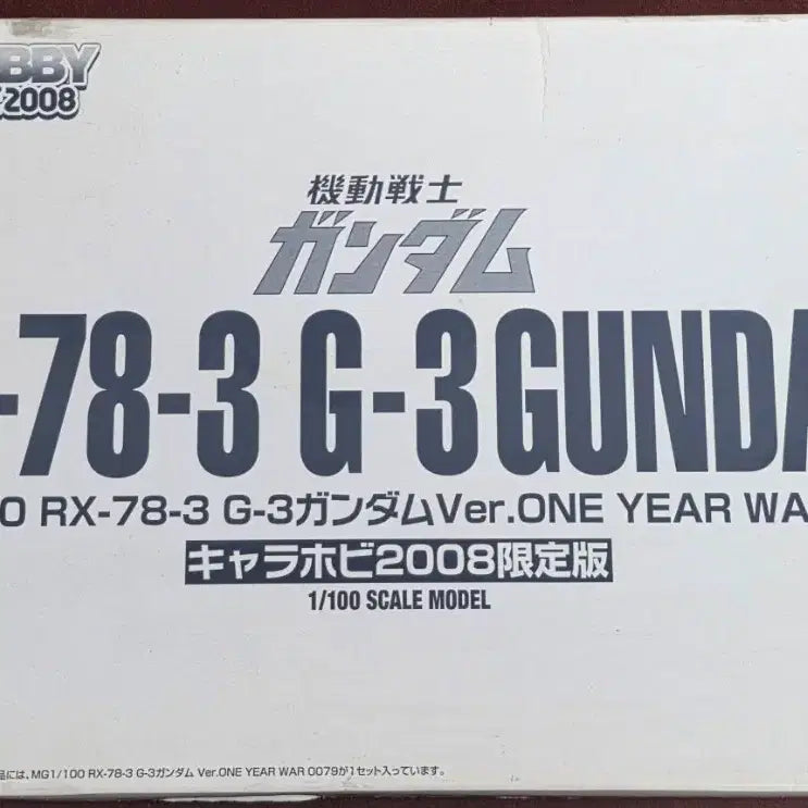 [BUNJANG] Gundam MG Pedanium G-3 Char&