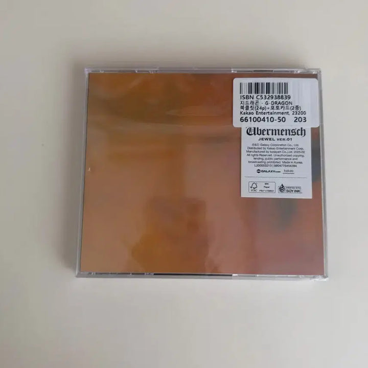 [BUNJANG] G-Dragon Album (Sealed) / 지디 앨범
