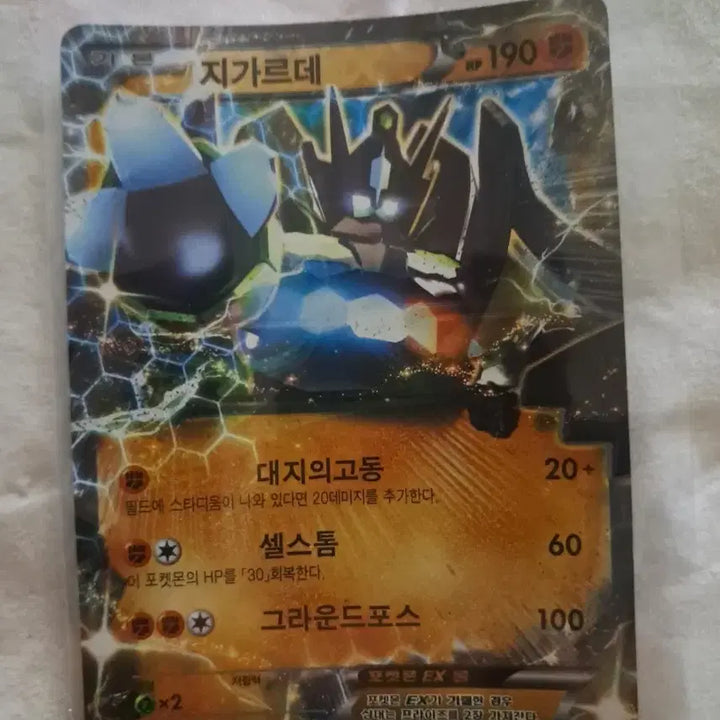 [BUNJANG] Ancient Pokémon Card Zygarde EX CP5 / 고대 포켓몬카드 CP5 지가르데 EX